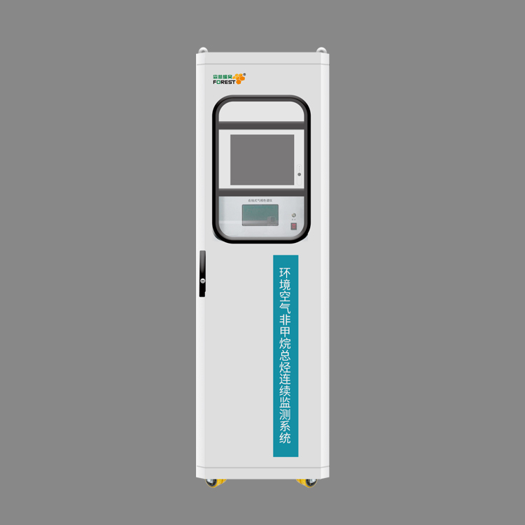 非甲烷總烴連續(xù)監(jiān)測系統(tǒng)